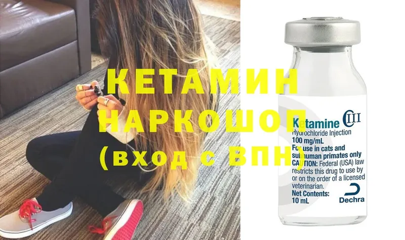 КЕТАМИН ketamine  Навашино 